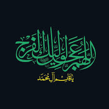 الهم.jpeg