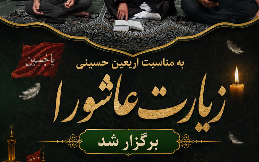 اربعین حسینی