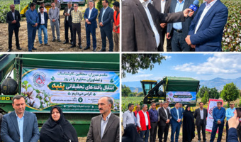 روز انتقال یافته‌های تحقیقاتی پنبه با حضور هزارجریبی، رئیس سازمان جهاد کشاورزی استان گلستان، قربانی، رئیس مؤسسه تحقیقات پنبه کشور، مدیران ترویج و اداره پنبه و دانه‌های روغنی، محققان، کارشناسان، مروجان، کشاورزان و نمایندگان شرکت‌های خصوصی در ایستگاه تحقیقا