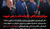 «جهادگران دانش»