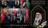 حضوررئیس و جمعی از کارکنان موسسه تحقیقات پنبه کشور  در مراسم تشییع رهبر شهیدمان