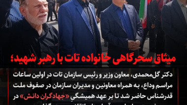 «جهادگران دانش»