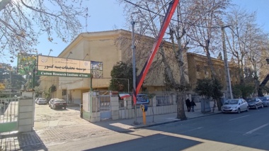 معرفی موسسه تحقیقات پنبه کشور